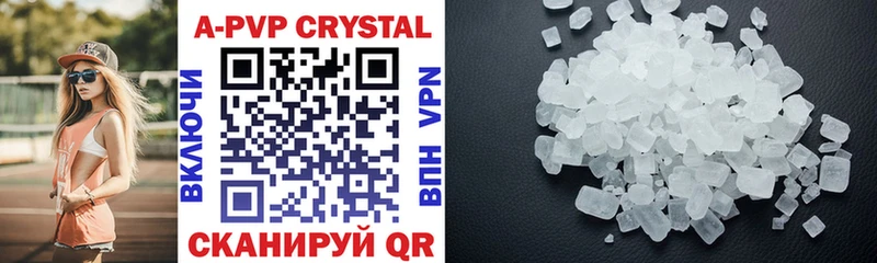 A-PVP Crystall  где найти   Макарьев 