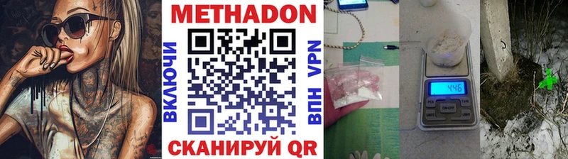 Метадон methadone  Макарьев 